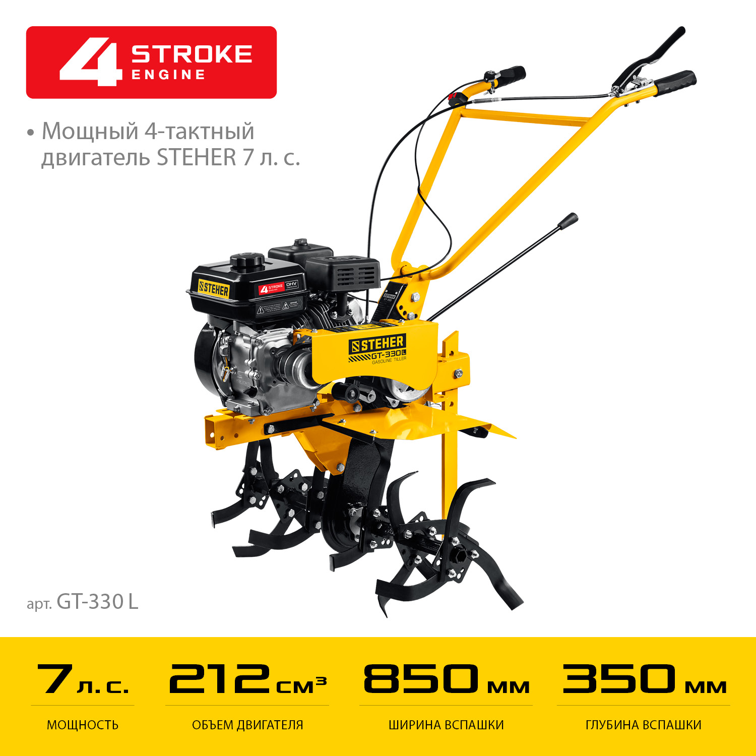 Мотоблок бензиновый GT-330 L