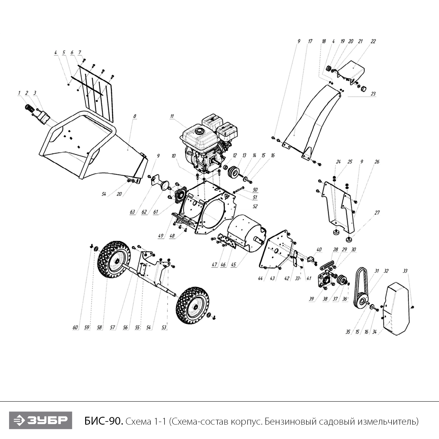 Садовый измельчитель БИС-90