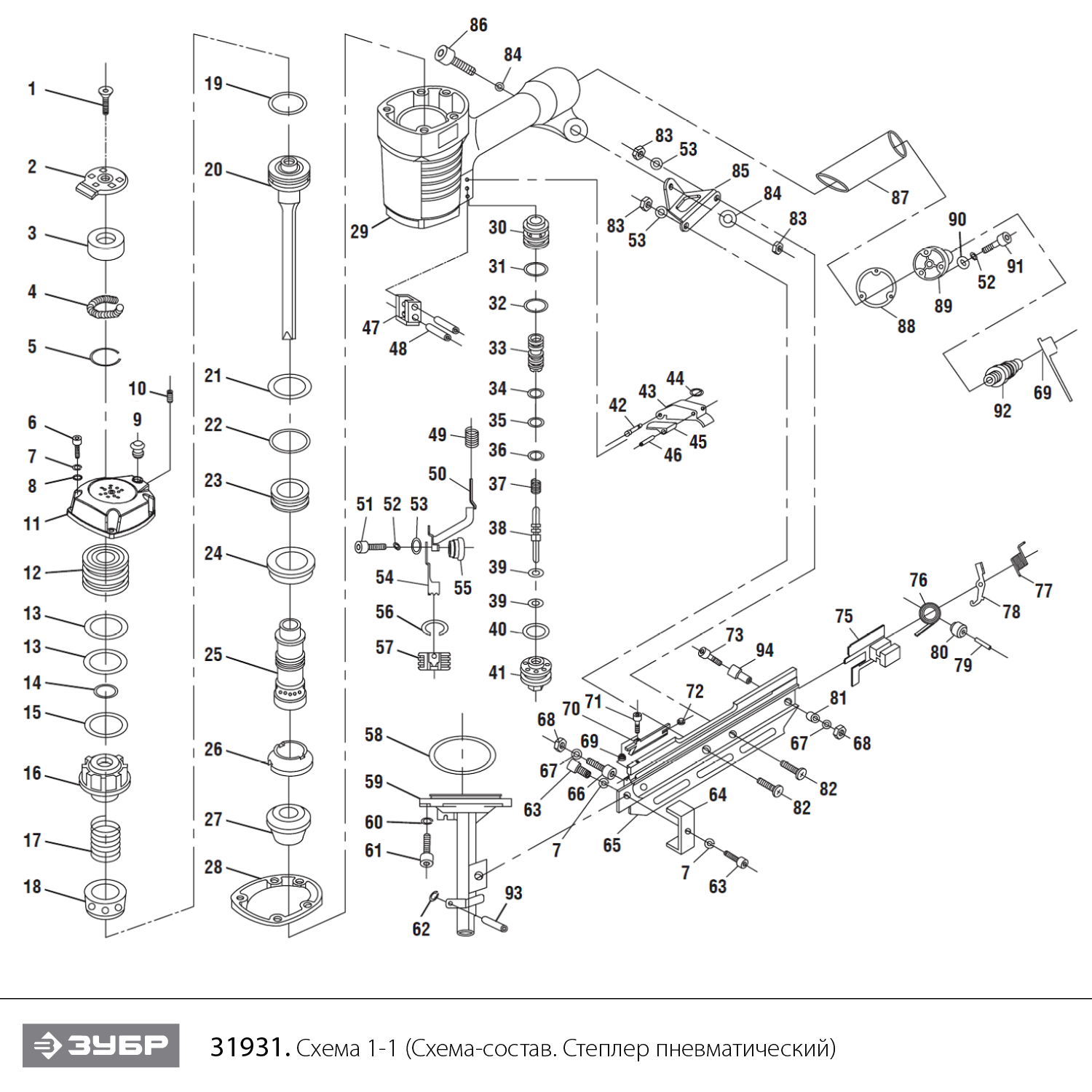 Степлер пневматический П21-90 31931