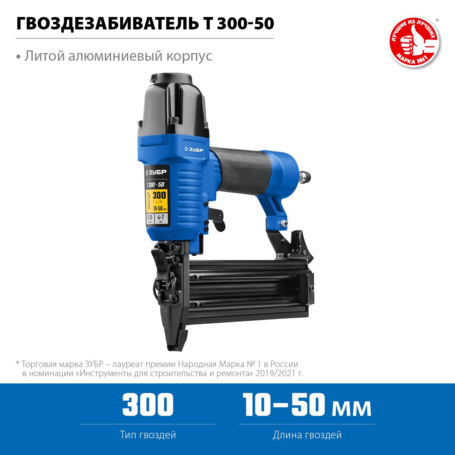 Степлеры пневматические 31933